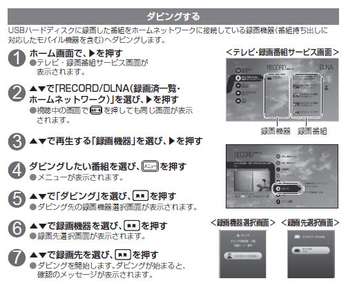 ダビング.JPG