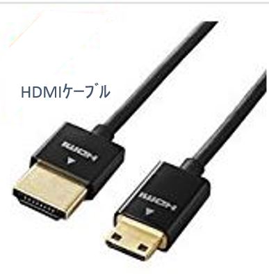 hdmiｹｰﾌﾞﾙ.JPG2.JPG